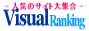 VisualRanking